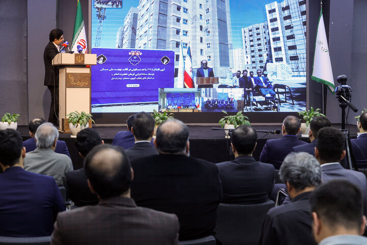 افتتاح ١٢٧٨ واحد مسکونی در قالب نهضت ملی مسکن توسط ستاد اجرایی فرمان امام