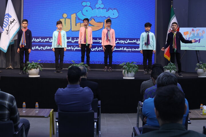 ششمین مرحله از پویش مشق احسان