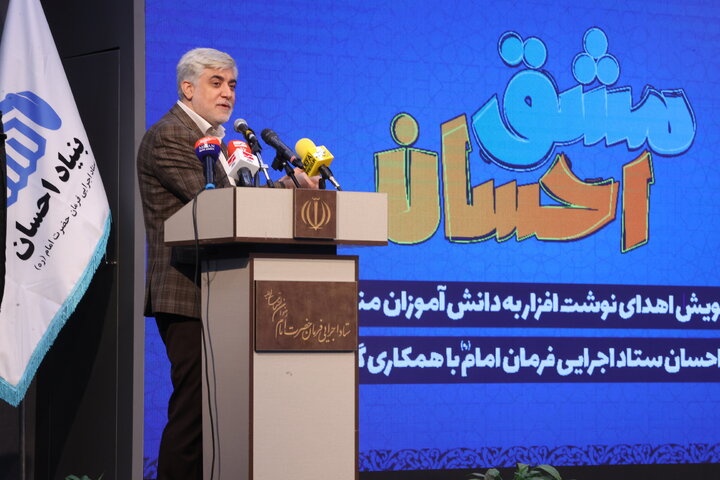 ششمین مرحله از پویش مشق احسان