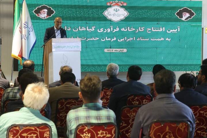 افتتاح کارخانه فرآوری گیاهان دارویی در گچساران توسط ستاد اجرایی فرمان امام