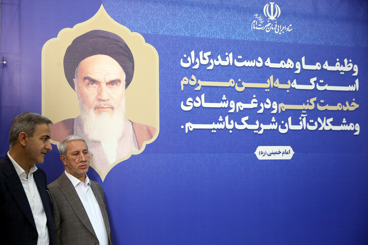 آیین تودیع و معارفه رئیس ستاد اجرایی فرمان امام