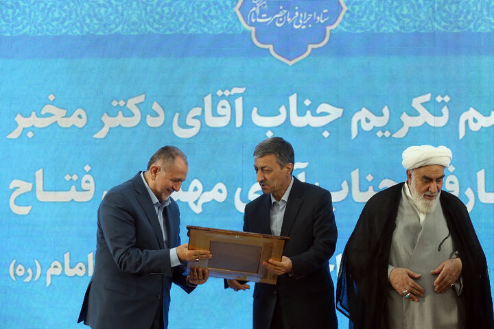 آیین تودیع و معارفه رئیس ستاد اجرایی فرمان امام