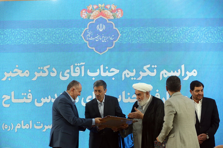 آیین تودیع و معارفه رئیس ستاد اجرایی فرمان امام