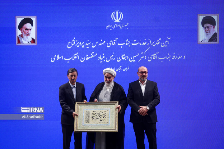 مراسم تودیع و معارفه رئیس بنیاد مستضعفان