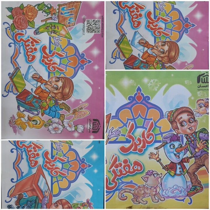 آغاز اجرای پویش «دانش احسان»  در مدارس ایلام 