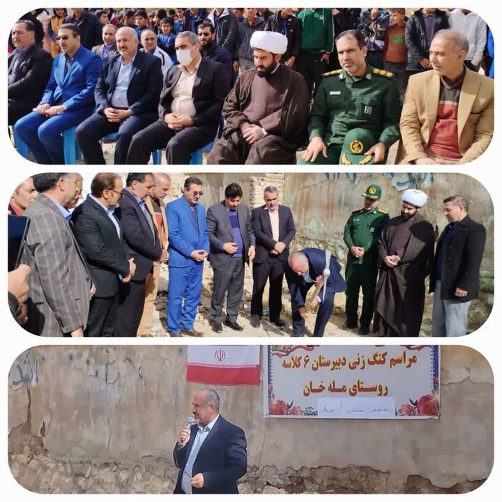 کلنگ‌ ساخت مدرسه "مله‌خان" نورآباد به زمین زده شد/ ساخت ۲۷۱ مدرسه توسط ستاد اجرایی لرستان