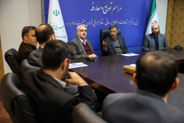 مراسم تودیع و معارفه رئیس مرکز اطلاع‌رسانی ستاد اجرایی فرمان امام