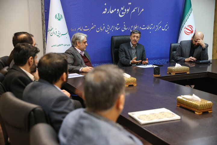 مراسم تودیع و معارفه رئیس مرکز اطلاع‌رسانی ستاد اجرایی فرمان امام