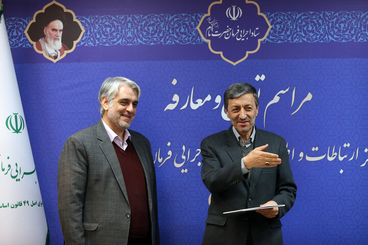 مراسم تودیع و معارفه رئیس مرکز اطلاع‌رسانی ستاد اجرایی فرمان امام