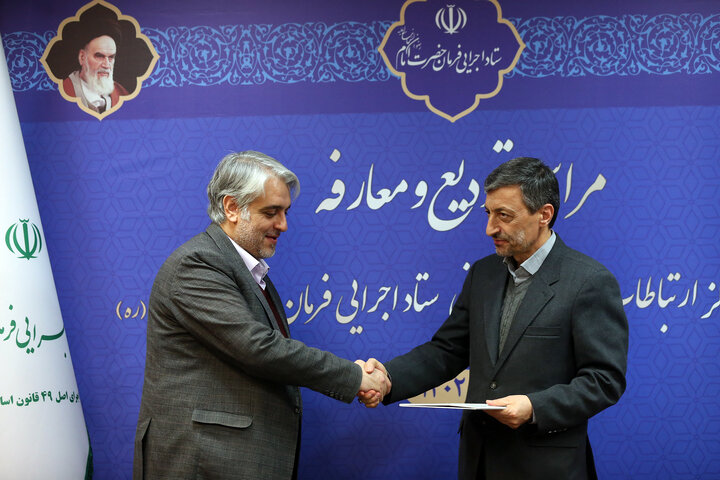 مراسم تودیع و معارفه رئیس مرکز اطلاع‌رسانی ستاد اجرایی فرمان امام