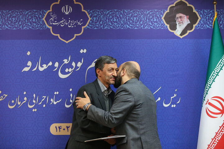 مراسم تودیع و معارفه رئیس مرکز اطلاع‌رسانی ستاد اجرایی فرمان امام