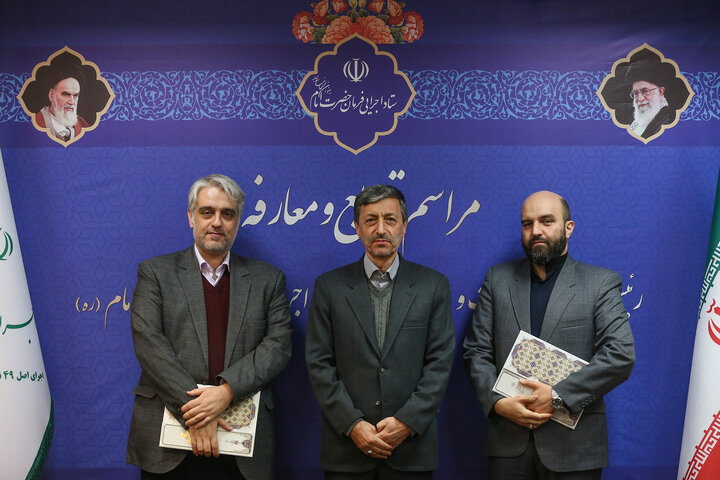 مراسم تودیع و معارفه رئیس مرکز اطلاع‌رسانی ستاد اجرایی فرمان امام