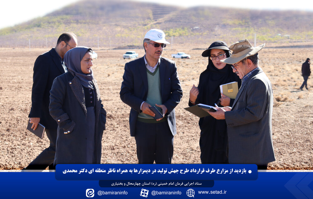 بازدید از مزارع طرف قرارداد طرح جهش تولید در دیمزارها با حضور ناظر منطقه ای طرح