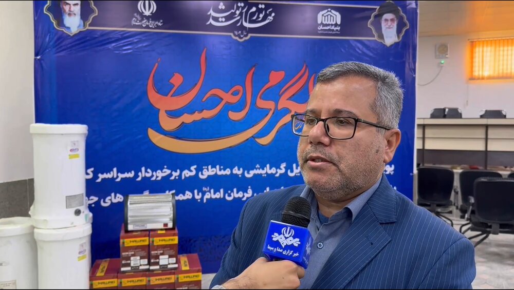 توزیع ۳۳۶ قلم لوازم گرمایشی در هرمزگان