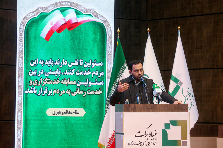 گردهمایی مجریان طرح‌های اشتغالزایی بنیاد برکت