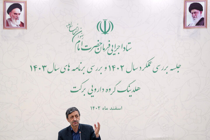 جلسه بررسی عملکرد و برنامه‌های هلدینگ گروه سلامت و دارویی برکت