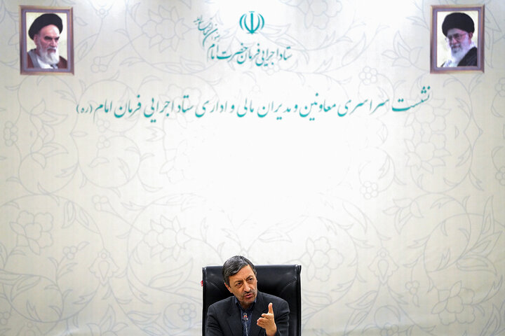 نشست سراسری معاونین و مدیران مالی و اداری ستاد اجرایی فرمان امام