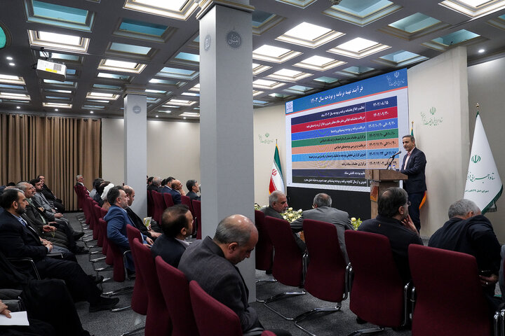 نشست سراسری مدیران ارشد ستاد اجرایی فرمان امام