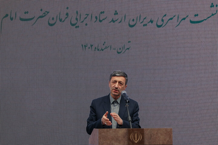 نشست سراسری مدیران ارشد ستاد اجرایی فرمان امام