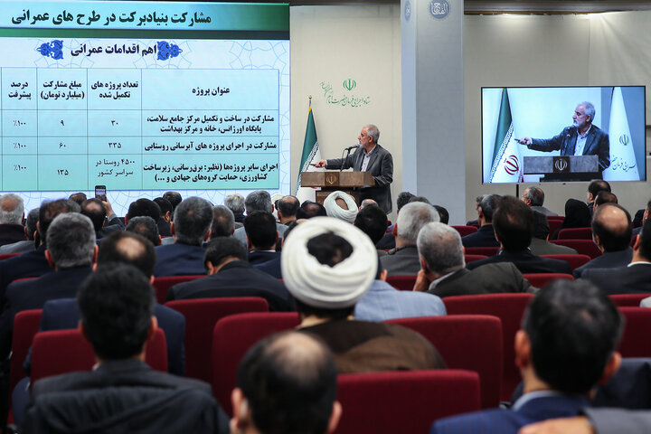 نشست سراسری مدیران ارشد ستاد اجرایی فرمان امام