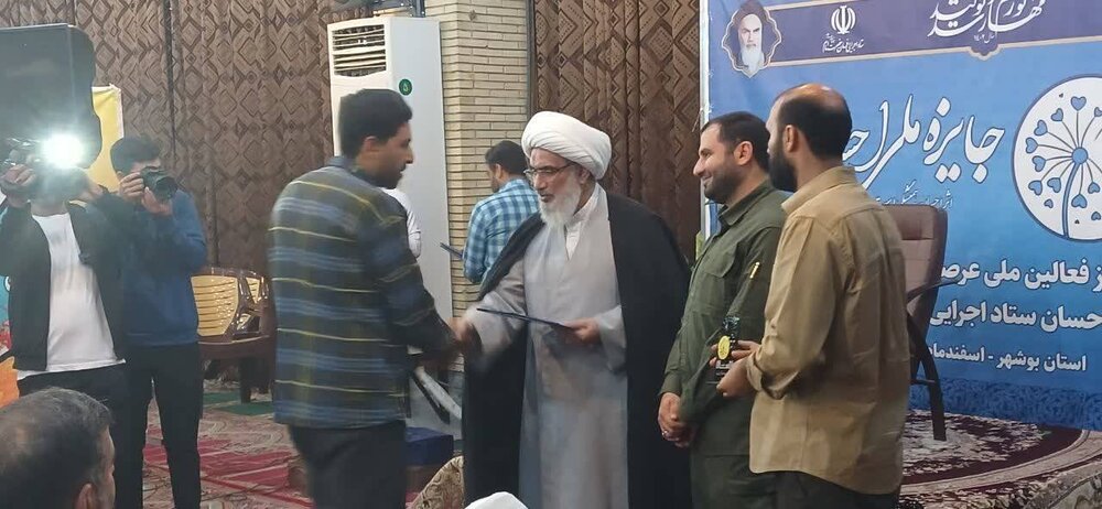 تجلیل از پیشگامان عرصه احسان و نیکوکاری استان بوشهر 