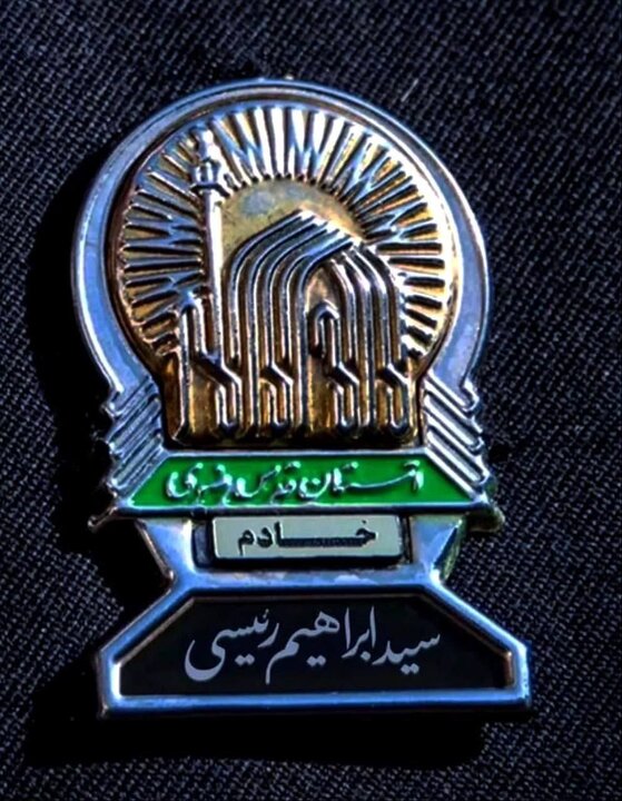 پیام رئیس ستاد اجرایی فرمان امام در پی سانحه بالگرد رئیس‌جمهور