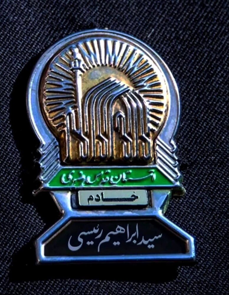 پیام رئیس ستاد اجرایی فرمان امام در پی سانحه بالگرد رئیس‌جمهور