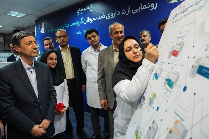 رونمایی از ۵ داروی ضد سرطان گروه سلامت و دارویی برکت