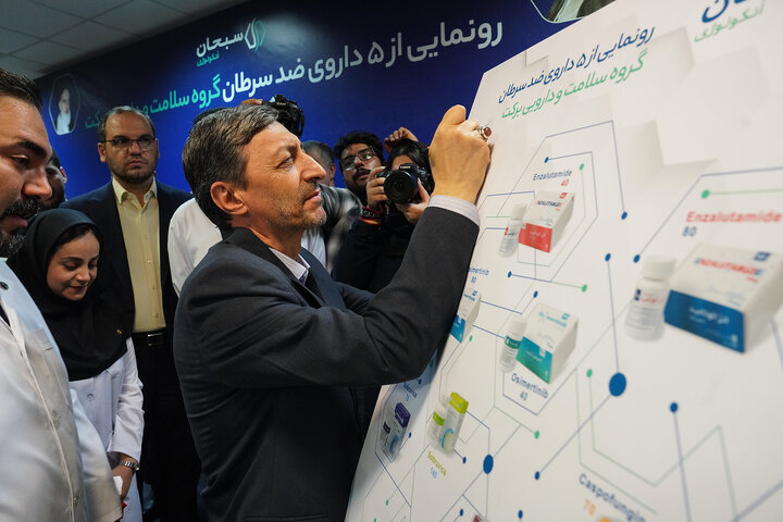 رونمایی از ۵ داروی ضد سرطان گروه سلامت و دارویی برکت