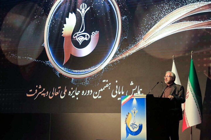 اختتامیه هفتمین دوره جایزه ملی تعالی و پیشرفت