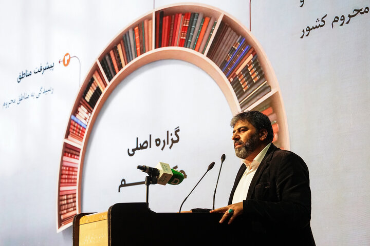 آئین گرامیداشت هفدهمین سالروز تأسیس بنیاد برکت ستاد اجرایی فرمان امام