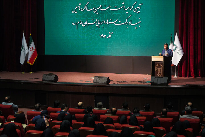 آئین گرامیداشت هفدهمین سالروز تأسیس بنیاد برکت ستاد اجرایی فرمان امام