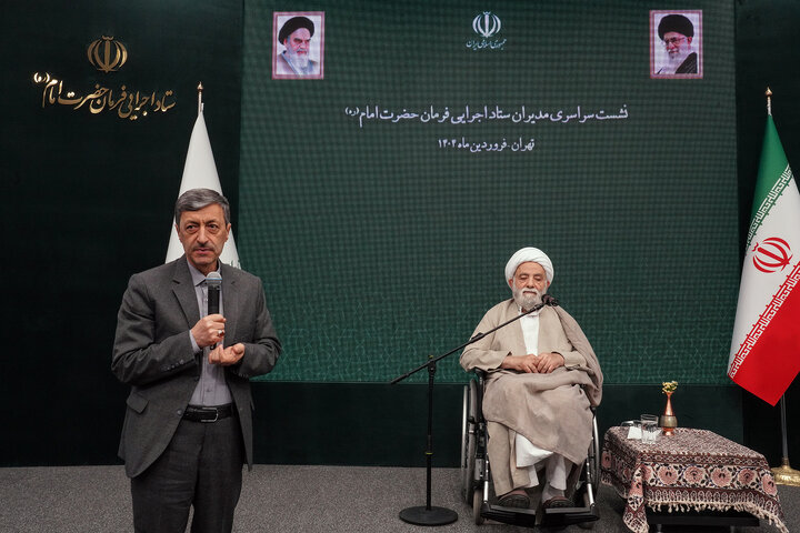 نشست سراسری مدیران ستاد اجرایی فرمان امام