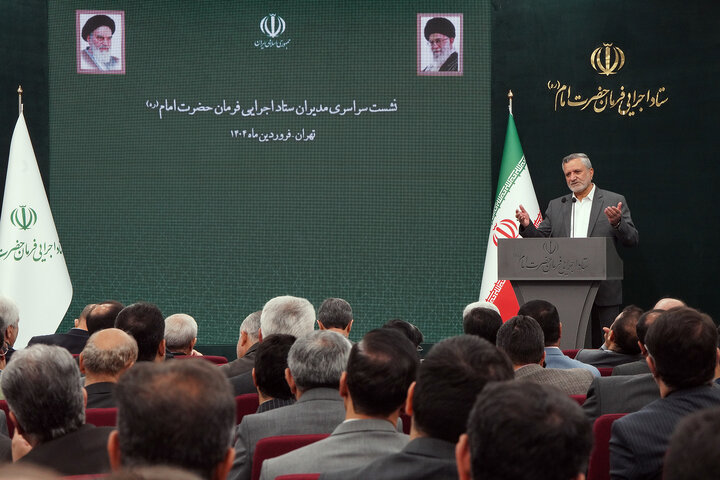 نشست سراسری مدیران ستاد اجرایی فرمان امام