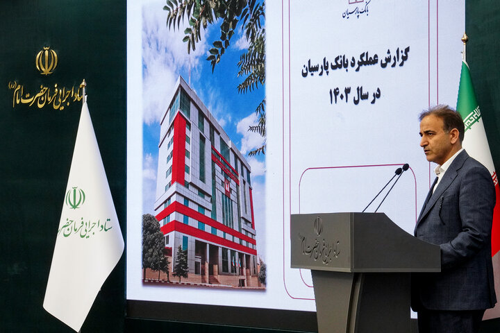 نشست سراسری مدیران ستاد اجرایی فرمان امام