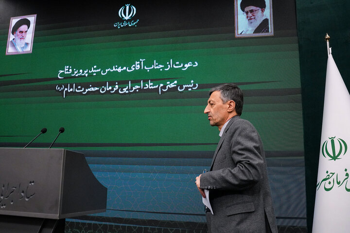 نشست سراسری مدیران ستاد اجرایی فرمان امام