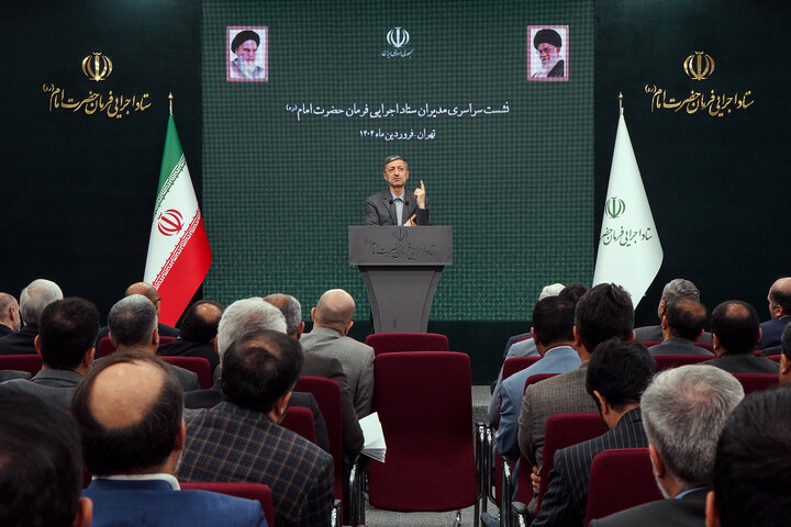 نشست سراسری مدیران ستاد اجرایی فرمان امام