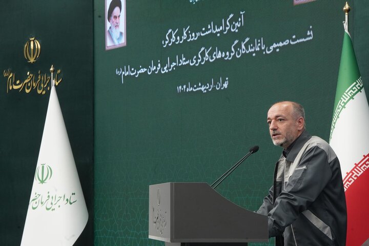 گزارش تصویری /نشست صمیمی سید پرویز فتاح، رئیس ستاد اجرایی فرمان امام با نمایندگان گروه‌های کارگری ستاد اجرایی فرمان امام