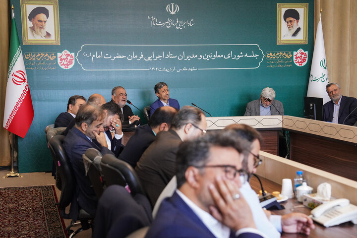 جلسه شورای معاونین و مدیران ستاد اجرایی فرمان امام در حرم امام رضا(ع)