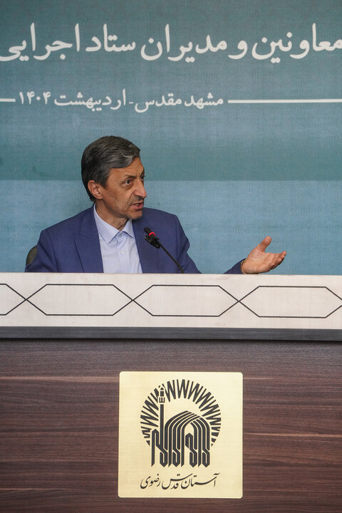 جلسه شورای معاونین و مدیران ستاد اجرایی فرمان امام در حرم امام رضا(ع)