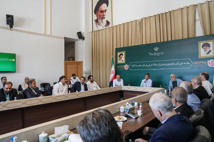 جلسه شورای معاونین و مدیران ستاد اجرایی فرمان امام در حرم امام رضا(ع)