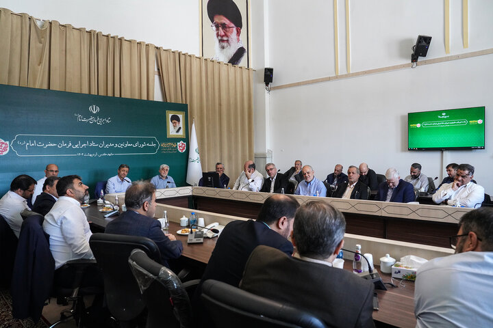 جلسه شورای معاونین و مدیران ستاد اجرایی فرمان امام در حرم امام رضا(ع)
