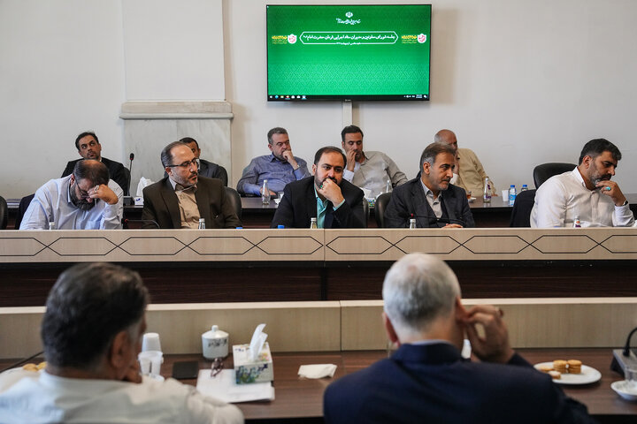 جلسه شورای معاونین و مدیران ستاد اجرایی فرمان امام در حرم امام رضا(ع)