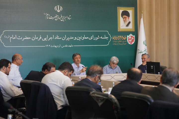 جلسه شورای معاونین و مدیران ستاد اجرایی فرمان امام در حرم امام رضا(ع)