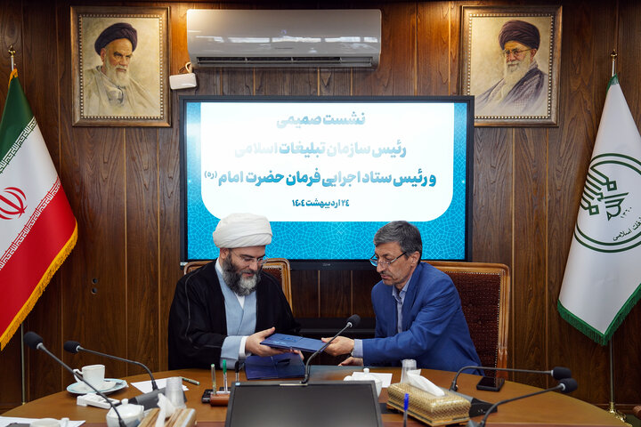 دیدار رئیس ستاد اجرایی فرمان امام با رئیس سازمان تبلیغات اسلامی