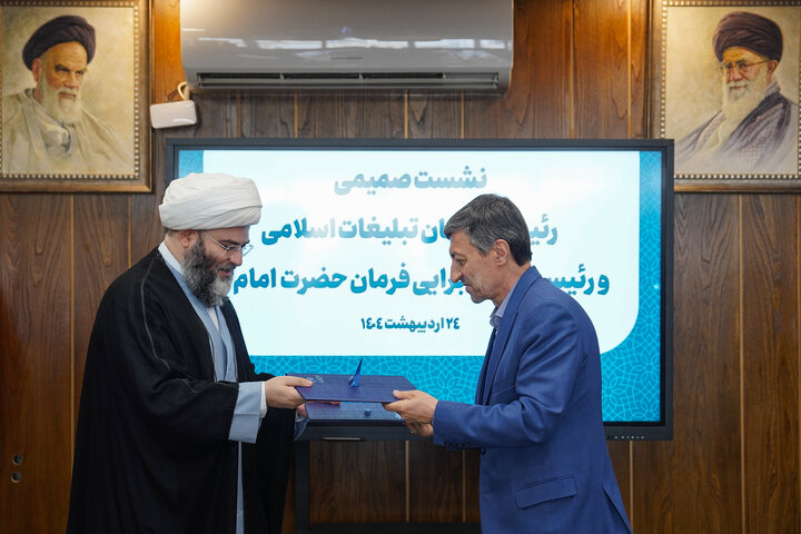 دیدار رئیس ستاد اجرایی فرمان امام با رئیس سازمان تبلیغات اسلامی