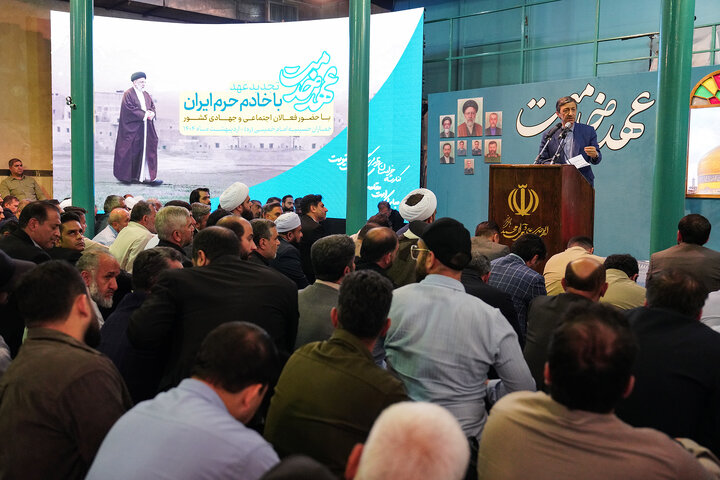 سخنرانی رئیس ستاد اجرایی فرمان امام در همایش «عهد خدمت»