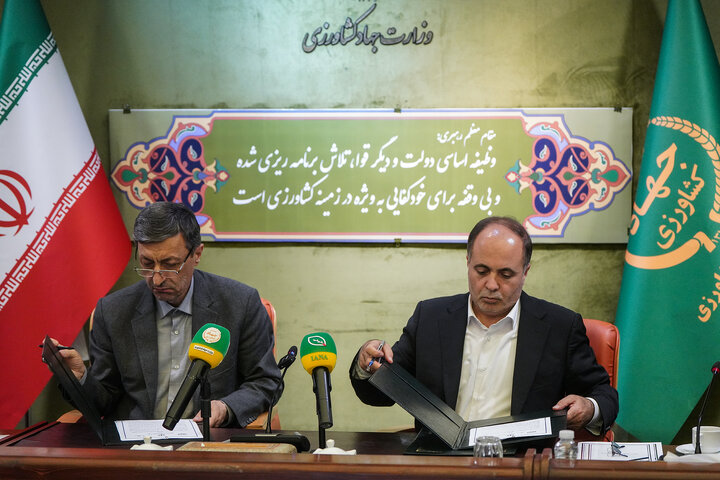 امضای تفاهم‌نامه‌های همکاری فى‌مابین ستاد اجرایی فرمان امام و وزارت جهاد کشاورزی
