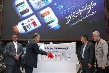 ۴۳ میلیون دلار صرفه‌جویی ارزی با رونمایی از ٢٣ محصول دارویی جدید در گروه برکت