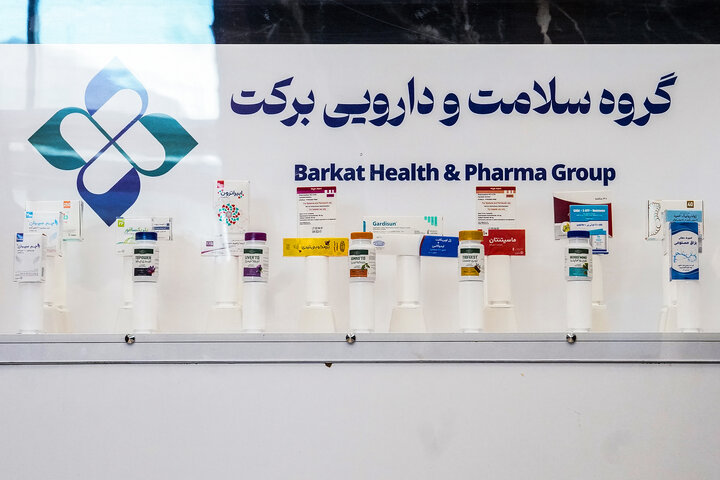 ویدئو/ آئین رونمایی از ٢٣ محصول دارویی جدید در گروه سلامت و دارویی برکت